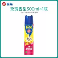 榄菊杀虫剂喷雾300mL速杀型杀虫气雾剂杀苍蝇臭虫蚂蚁跳蚤蟑螂药灭蚊杀虫喷雾玫瑰花香
