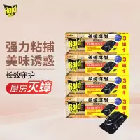 雷达(Raid)杀蟑饵剂(9+3片)原产地新西兰杀蟑螂药灭蟑螂杀虫剂全窝端蟑螂屋