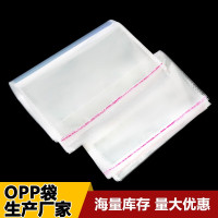 OPP袋透明不干胶自粘袋A3自封塑料袋32*50cm 100个