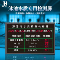 游泳池水质自检测公示牌电子看板水温余氯PH值检监测显示屏室内屏黑色80*60款式五