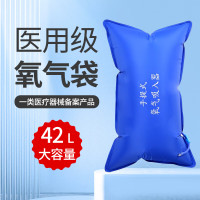家用大容量储氧袋加厚便携吸氧氧气包42L