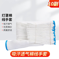 企采严选 劳保手套 线手套车间作业工地工作手套500克(10付/包)