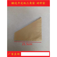 牛皮纸档案专用三角袋 斜角文件袋 100个装