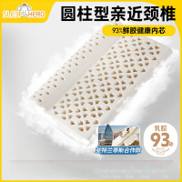 睡眠英雄(SleepHero)泰国原装进口乳胶枕头芯 93%含量 成人睡眠颈椎 圆柱型凉爽款58*38*8/11cm