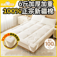 睡眠英雄(SleepHero)天然新疆棉花床褥床垫 加厚5斤国标A类学生四季可用150x200cm