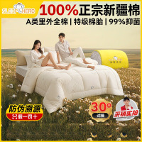 睡眠英雄(SleepHero)新疆棉花秋冬棉被子 6斤 200*230cm