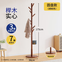 全品屋 榉木实木衣帽架落地办公挂衣架简易衣架简约多挂钩衣服架子 榉木胡桃色插杆款