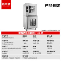 喜莱盛 刀具消毒柜商用菜刀消毒机厨房CN-10D-5Z一星级消毒|可放10刀具+5粘板