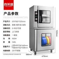 喜莱盛 CN-10D-5Z刀具消毒柜商用砧板保洁柜带紫外线 食堂不锈钢毛巾消毒柜组合消毒柜带锁