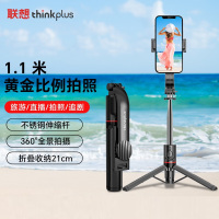 联想 thinkplus自拍杆手机支架伸缩三脚架 H11B旗舰款(1.1米+不锈钢杆)