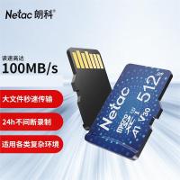 朗科行业尊享版/TF卡 512GB(个)