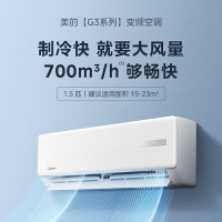 美的(Midea)空调1.5匹挂机 新一级能效 变频冷暖 节能省电 电量查询 壁挂式挂机 KFR-35GW/G3-1