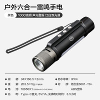 JD京造声光雷鸣手电筒强光户外手电筒六合一夜行应急充电宝多功能磁吸救援灯