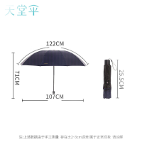 天堂伞晴雨伞三折叠便携防紫外线商务伞升级黑钢伞骨黑胶防晒遮阳伞藏青61CM*10骨