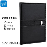 广博(GuangBo)16K144张商务皮面记事本子文具笔记本/雅致插扣款黑色GBP16735