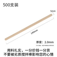 梦庭一次性咖啡搅拌棒14cm木质咖啡调棒500只装7572