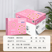 亚太森博(AsiaSymbol)拷贝可乐70gA4复印纸打印纸办公优选500张/包10包/箱(5000张)(百旺系列)