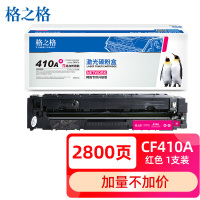 格之格CF500A硒鼓适用惠普M281FDW硒鼓M254DWM254NWM281FDNM280NW202a硒鼓黑色双支装打印机墨盒