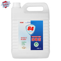 净佰俐84消毒液5L大桶装家用工业商用环境衣物漂白洁厕含氯清洁剂