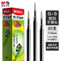 晨光(M&G)文具G-5按动中性笔芯0.5替芯学生速干子弹头水笔芯办公用品1008/K35/S01适用 黑色20支/盒