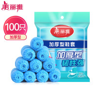 美丽雅 鞋套一次性加厚100只室内机房厂房样板间家用塑料防水防尘脚套