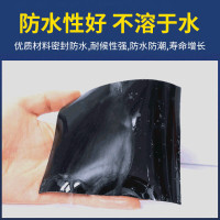 强力防水补漏胶带 堵漏防漏胶带 防水胶布铁塑料水管水胶布密封胶带 12厘米宽