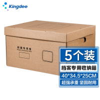 金蝶(kingdee)档案专用箱5个装 书箱三层加厚会计凭证收纳箱40*34.5*25cm文件财务箱会计档案箱