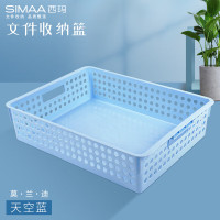 西玛(SIMAA) A4莫兰迪文件篮/资料框/收纳框/文件筐 财务凭证发票单据发票 天空蓝6345