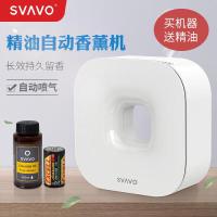 瑞沃(SVAVO)瑞沃新款全自动智能加香机多功能香薰机持久留香免打孔高端喷香机 PL-151090白色套装100ml精油