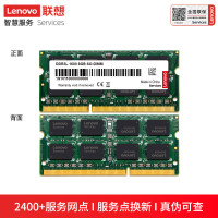 联想(Lenovo)8GBDDR3L1600笔记本内存条低电压版