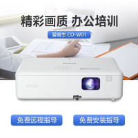 爱普生(EPSON)CB-E01E投影仪投影机办公(标清XGA3300流明高清接口支持侧投数码变焦)