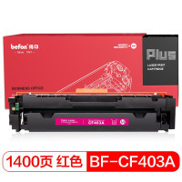 得印PLUS BF-CF403A标准容量 易加粉 红色硒鼓 适用惠普HP 201A 252 M252N M252DW