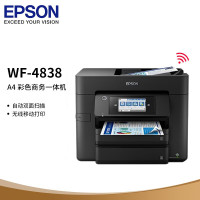 爱爱普生(EPSON)WF-4838彩色喷墨商务多功能一体机 双面打印/复印/扫描/传真中小型办公
