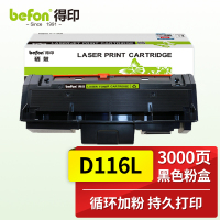 得印 MLT-R116硒鼓架 适用三星MLT-D116L M2626 M2676N M2876HN M2675F粉盒墨盒