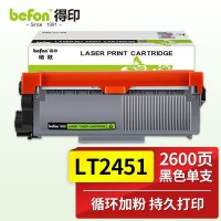 得印 LD2451硒鼓架 适用联想LT2451 M7605D硒鼓 M7615dna M7400pro LJ2655