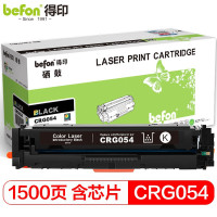 得印CRG-054硒鼓黑色适用佳能mf643cdw LBP621Cw LBP623Cdn MF641CwMF642cdw