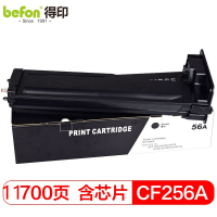 得印BF-CF256X大容量黑色粉盒(适用惠普HP LaserJet MFP M436n/M436nda/M433a)