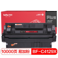 得印PLUS BF-C4129X易加粉 大容量 黑色硒鼓(适用HP惠普 LJ5000N 佳能LBP-62X/850)