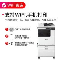 佳能(Canon)C3326无线彩色激光A3商用大型办公复合复印机打印一体机自动输稿器打印/复印/扫描/WiFi