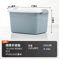 禧天龙桌面收纳盒多功能手提箱车载杂物整理箱储物箱 13L雾霾蓝1个装