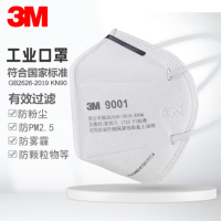 3M9001 KN90防尘口罩防颗粒物防护口罩耳带折叠环保装 50个(1袋)
