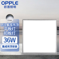 欧普照明(OPPLE)LED集成吊顶平板灯扣板灯超薄流明度2880lm 10个起发