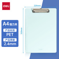 得力(deli)PET透明板夹 商务大容量学生试卷资料夹诗朗诵板 垫板透明简约色 文件收纳 透明蓝 9256A