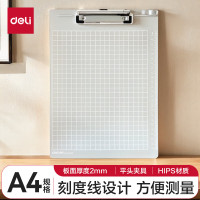 得力(deli) 网格/直尺多功能板夹 写板夹/写字垫板/试卷资料收纳夹 办公用品 灰白9240