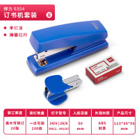 得力(deli)12#办公订书机3件套(订书器 订书钉 起钉器) 办公用品 蓝色0354