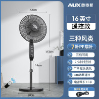 奥克斯电风扇60W办公室摇头立式大风强力静音定时机械/遥控落地扇FS1610 16英寸 遥控款(七叶)3.5米线