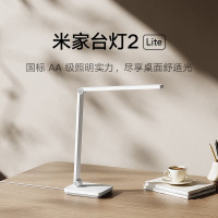米家 台灯2Lite学 生儿童学习专用阅读保护视力防蓝光读写台灯