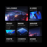 小米电视 A 55英寸2025款 二级能效 144Hz高刷 2GB+32GB L55RB-RA 电视机 裸机版