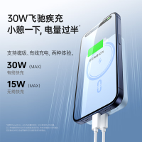 罗马仕 10000毫安时磁吸无线充电宝 30W双向快充 雪山白 WSC10-191 适用于适用苹果华为小米手机