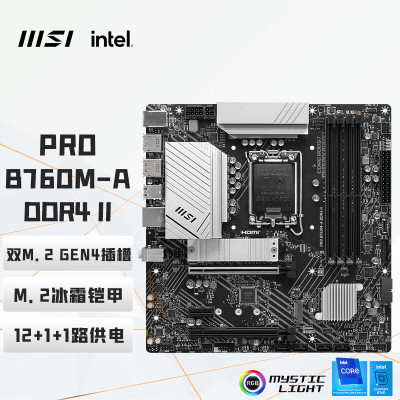 微星(MSI)PRO B760M-A DDR4 II 游戏电脑主板